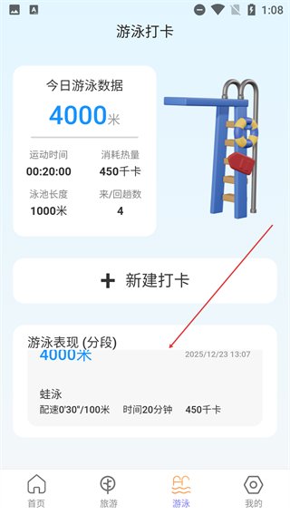畅游充电