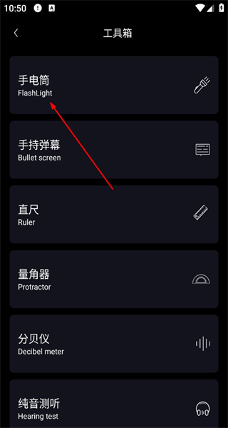 指南针手机版