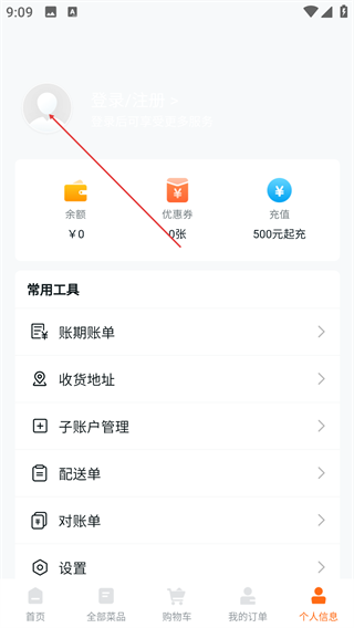菜婶到家