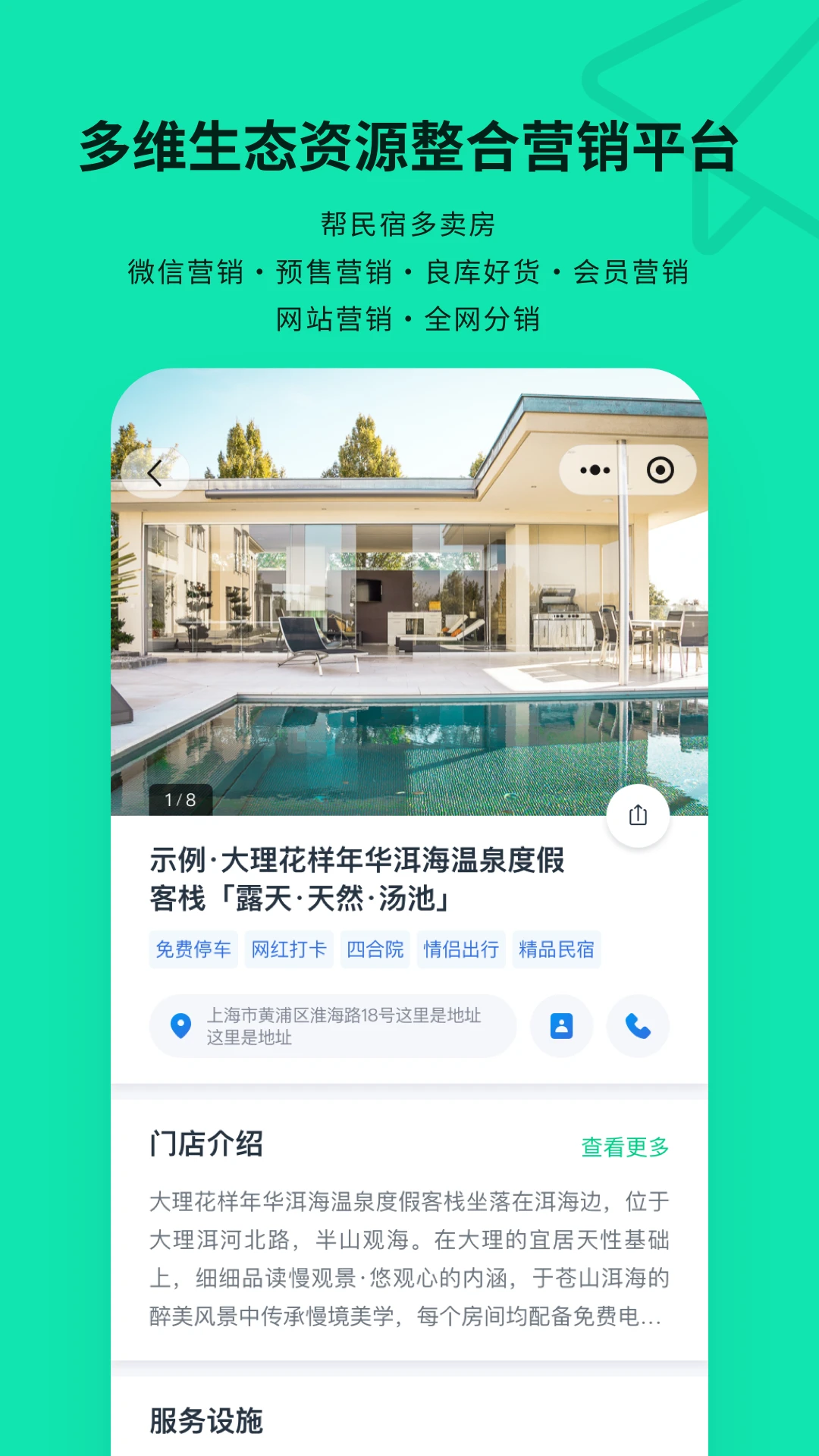 云掌柜手机版