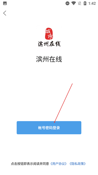 滨州在线