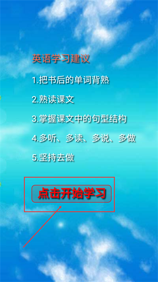 六年级英语下册