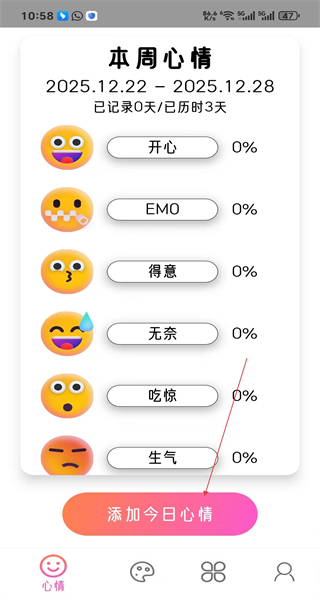 智绘未来手机版