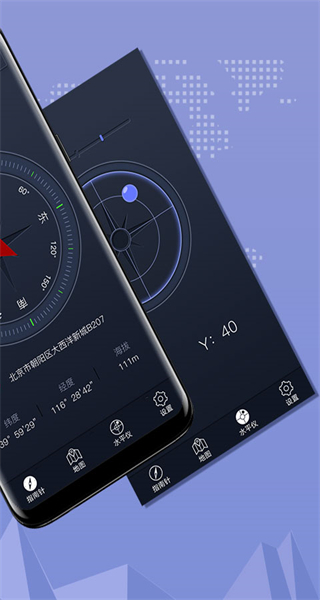 指南针手机版