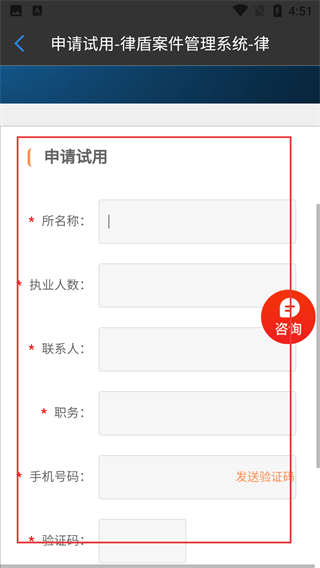 律盾