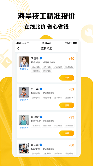 淘活乐