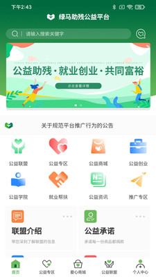 绿马