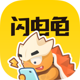 闪电龟宝盒
