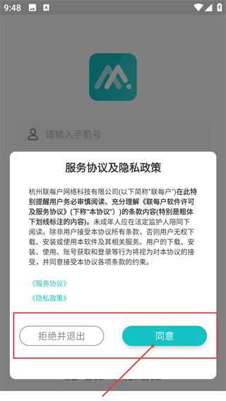 联每家