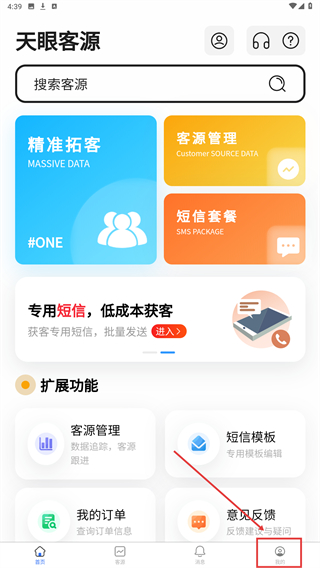 拓客帮手