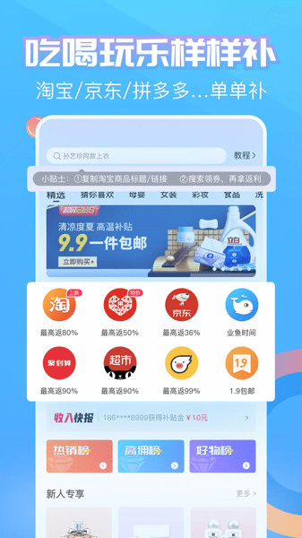 蚂蚁补贴系统