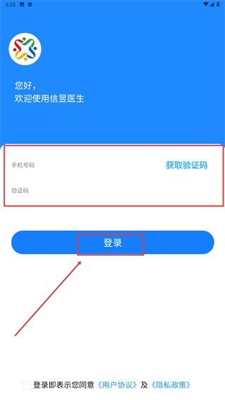 信昱医生