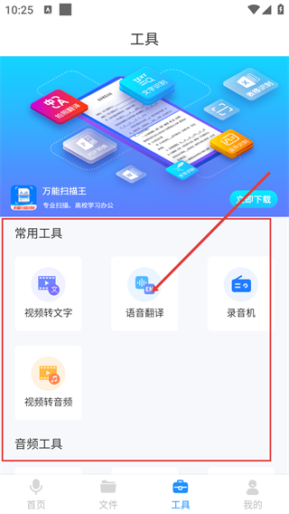 录音转文字识别