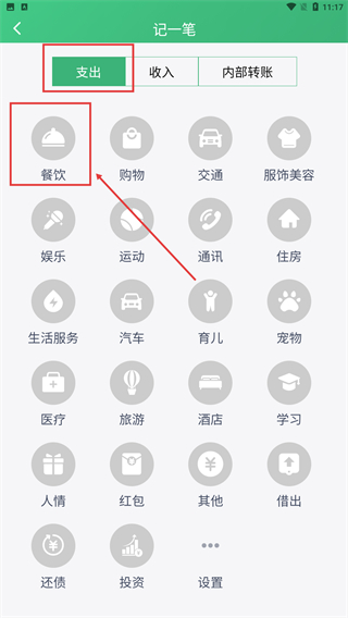 一同记账