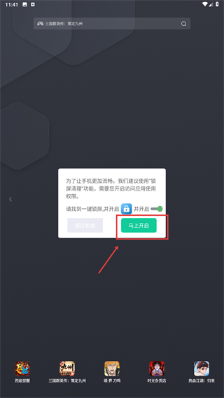 一键锁屏
