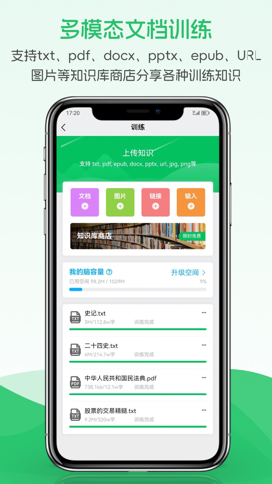 超脑星球