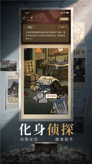 赏金侦探