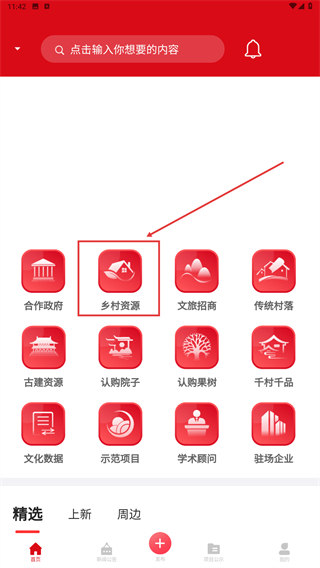 文产投融