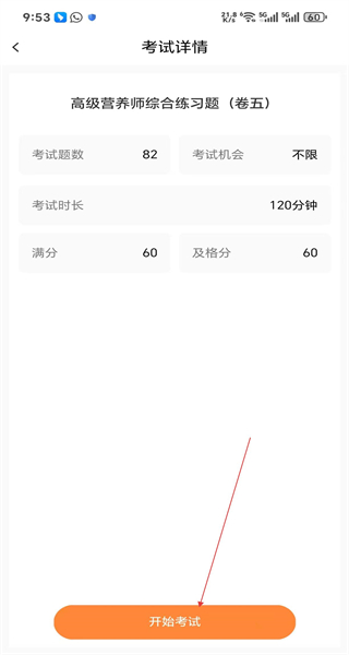 知鸟最新版本