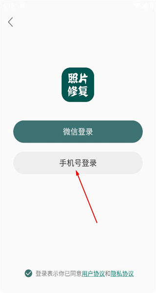 照片修复手机版