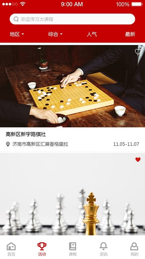文化山东