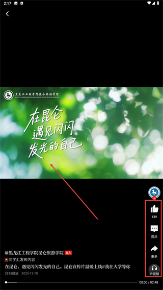 学习强国
