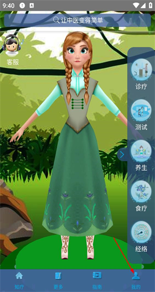 知疗app最新版
