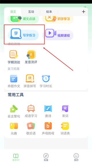 四年级语文下册