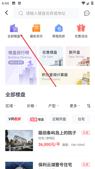 上海中原