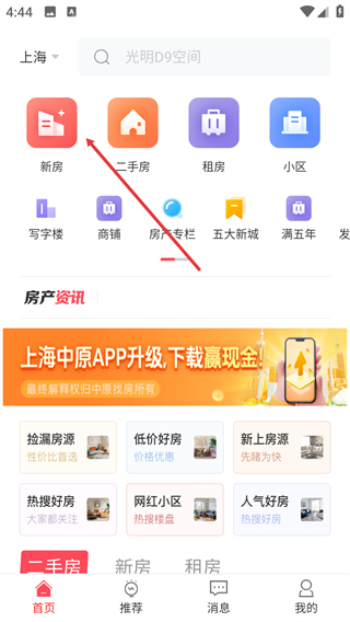 上海中原