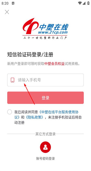 中塑在线手机版