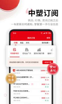 中塑在线手机版