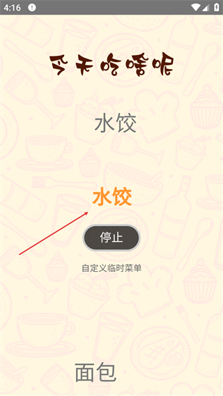 麻雀盒子