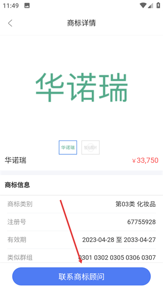 商标买卖转让猫