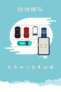 上海交警app查违章