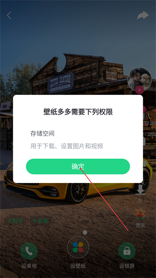 壁纸多多免费