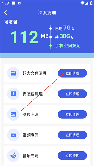 碧空天气