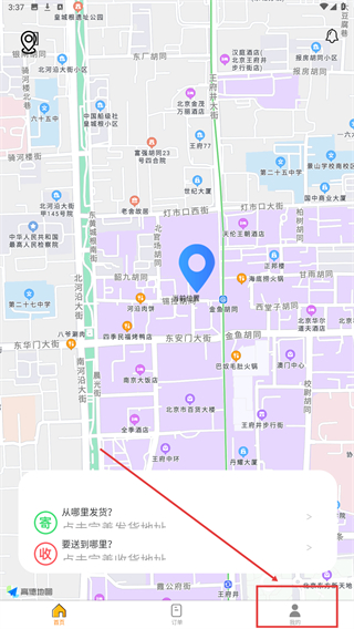 替你送