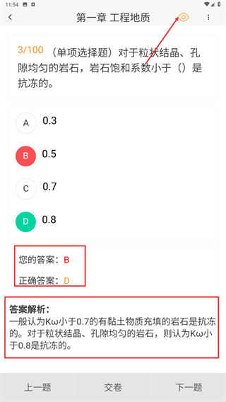 一级造价师原题库