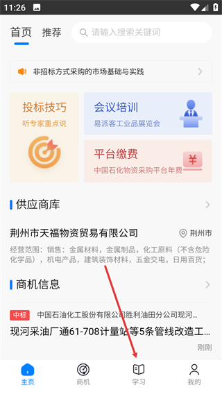 商机惠