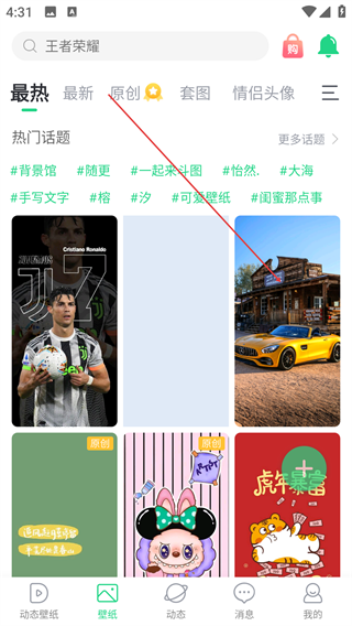 壁纸多多免费