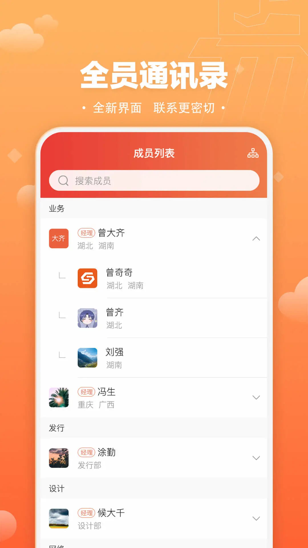 速易甬业务端