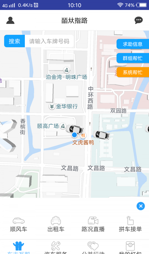 皕夶指路