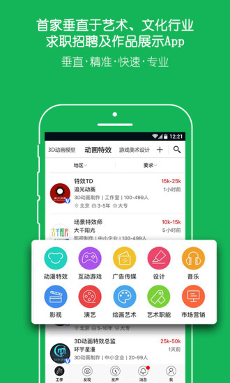 云艺术人手机版