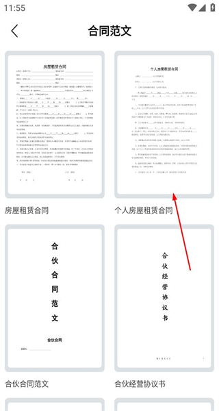 智慧助手手机版