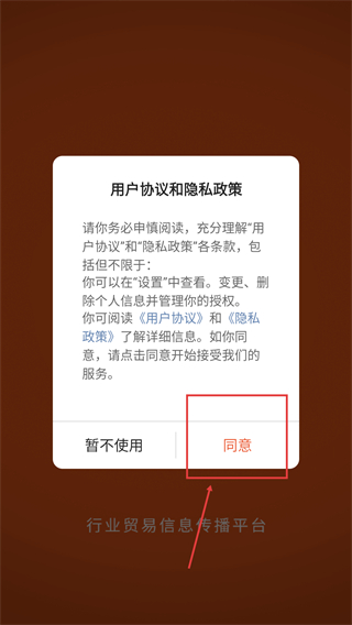速易甬业务端