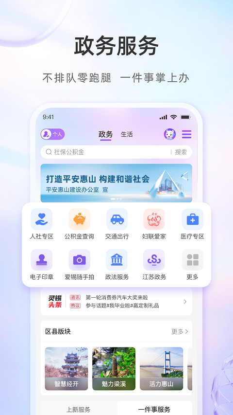 灵锡app安卓手机版(核酸检测)