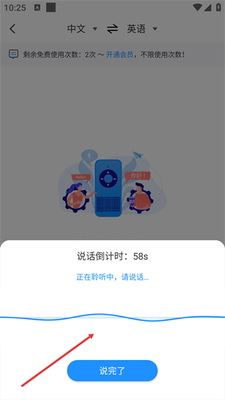 录音转文字识别