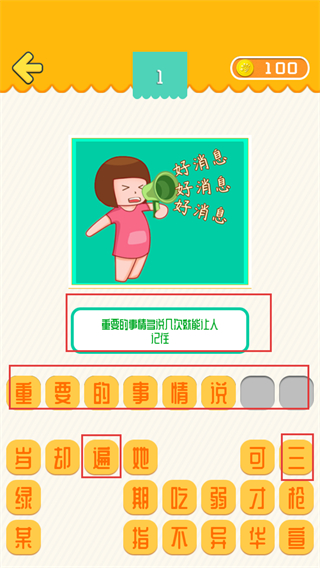 我爱普通话