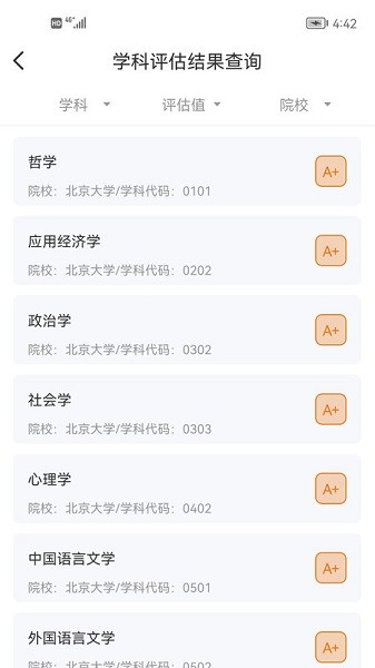 辽招辅助通